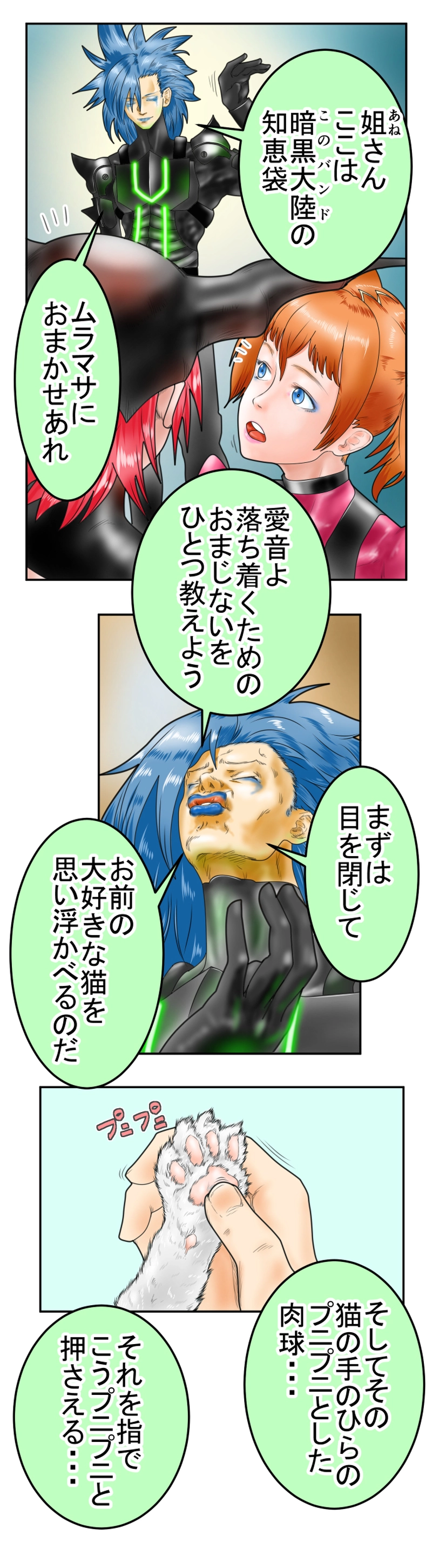 初ライブは黒歴史に⑤