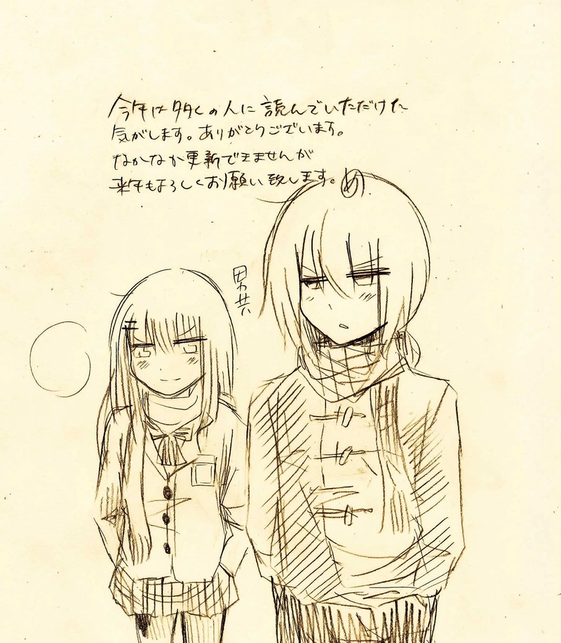 番外編「たまには。」