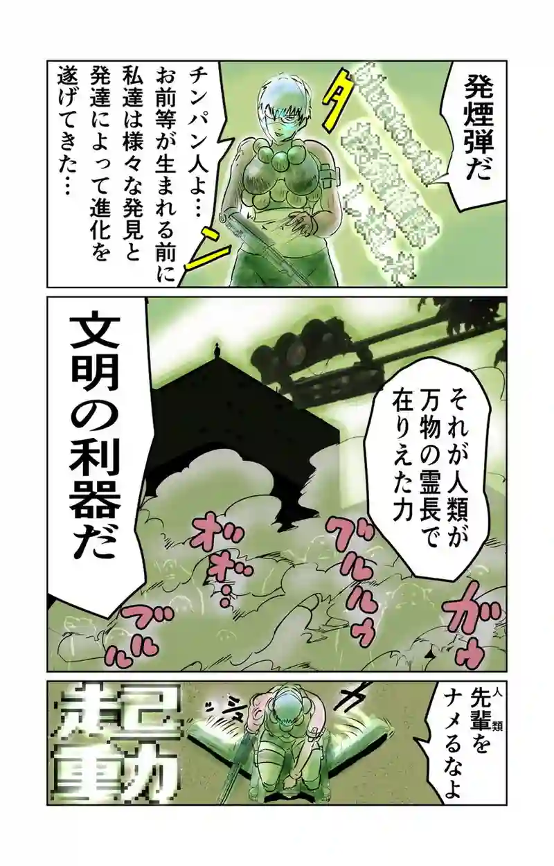 第10章　偶然と必然　四節①