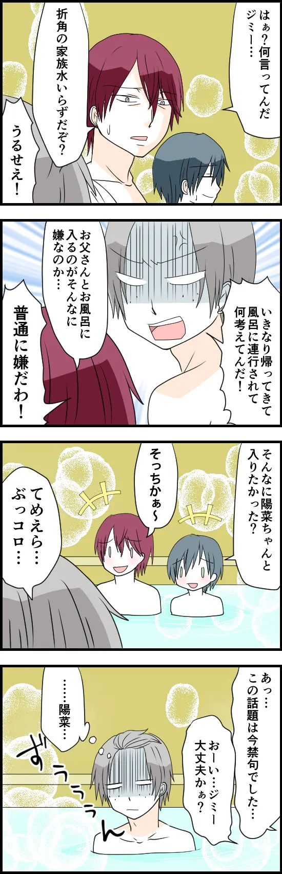 ナルシスト臭 風呂で語るとのぼせるので注意 白黒 マンガハック 無料web漫画が毎日更新