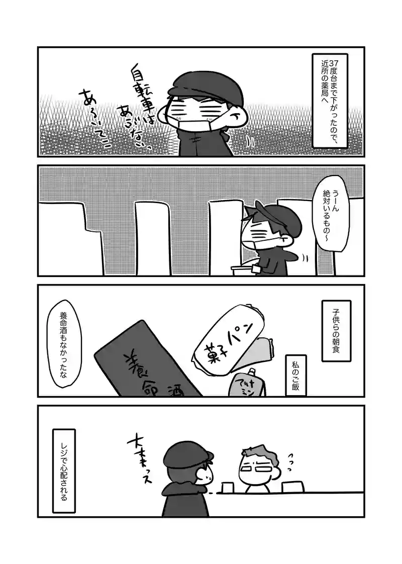 病みあがってない