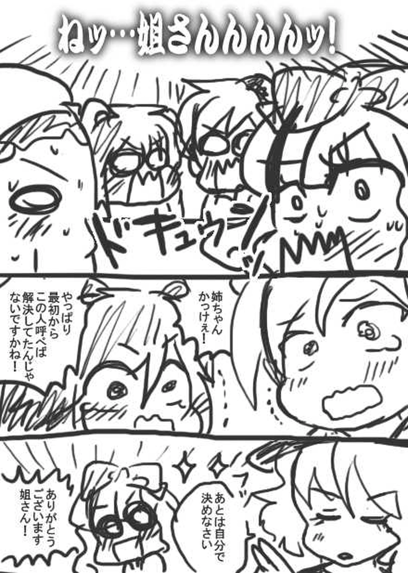 112話・らくがき漫画
