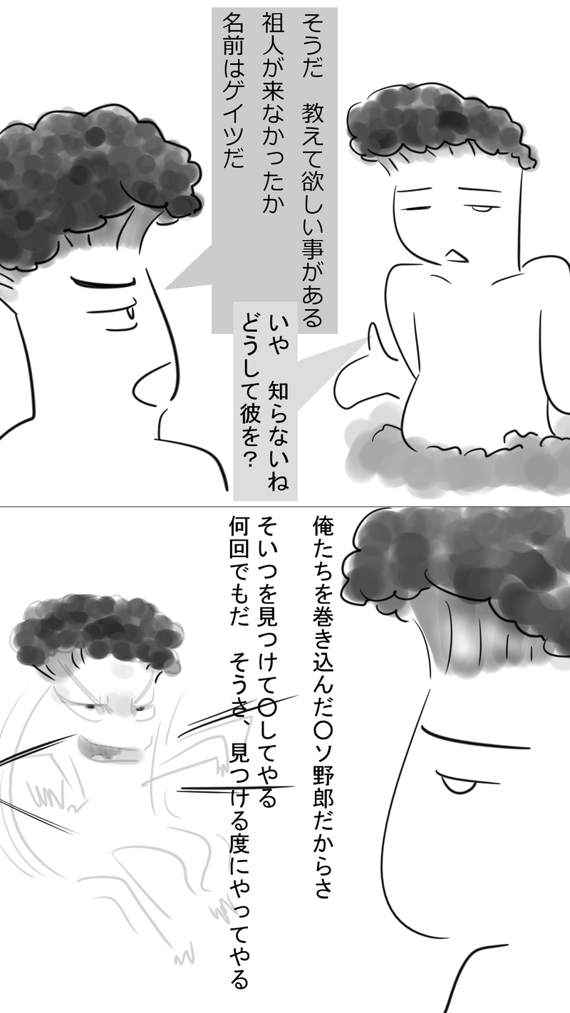 第18話　復讐と復習