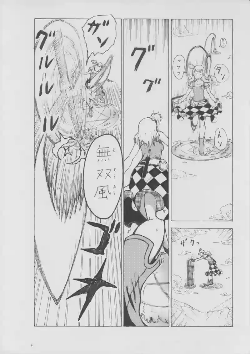 第９２話　シルエットとノア