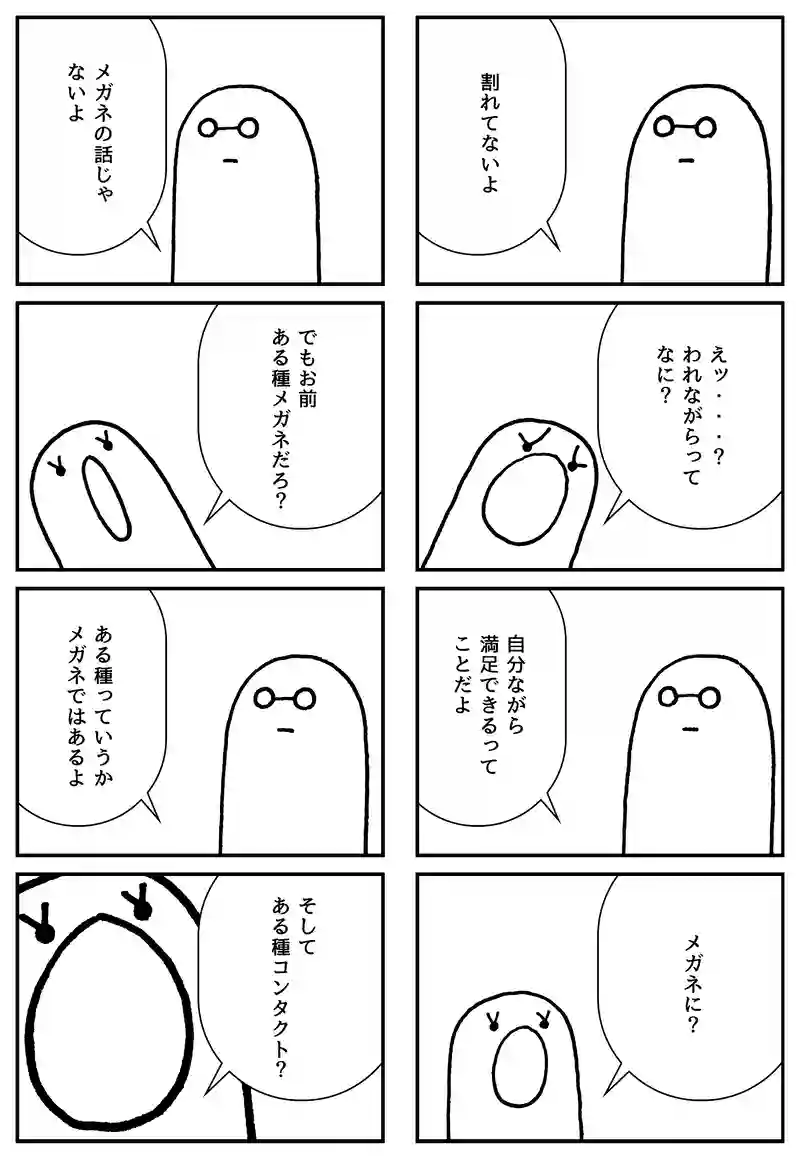 われながら