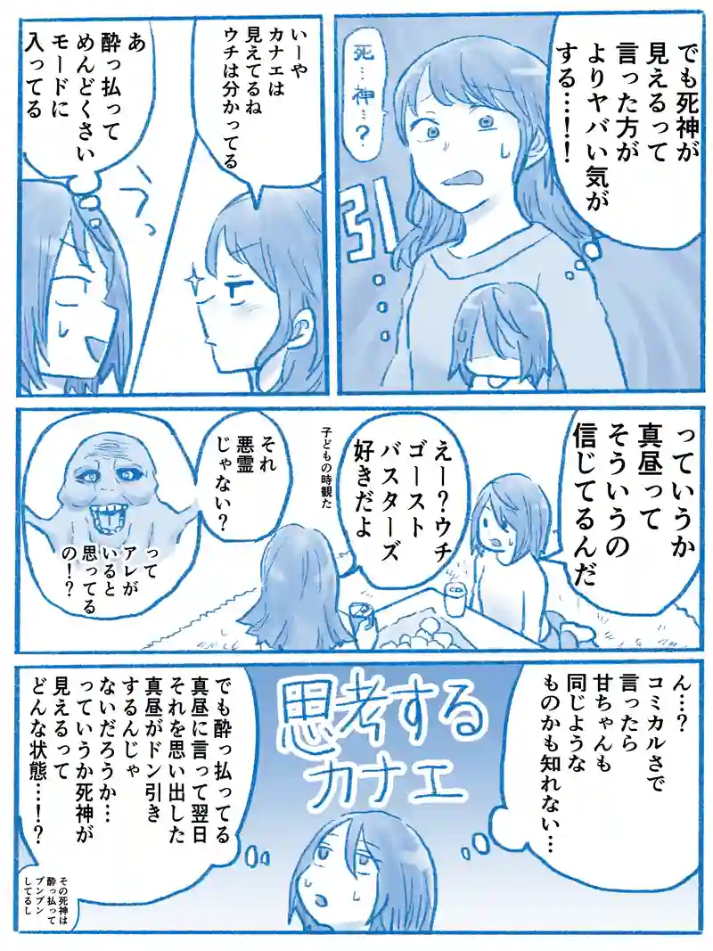 42話