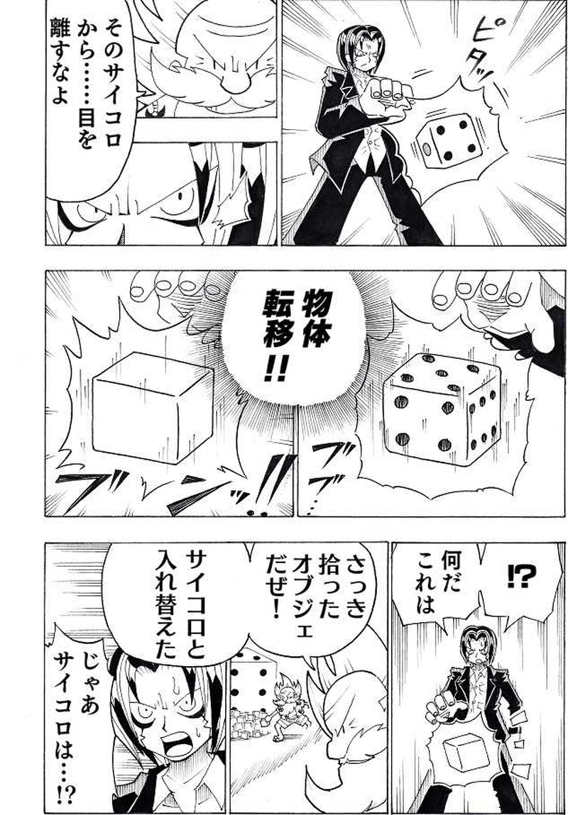 おまけ・すごろく漫画②