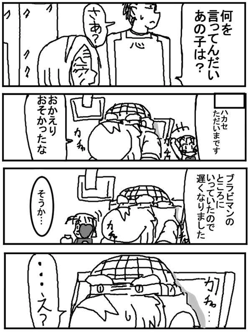 シロン来襲Bパート