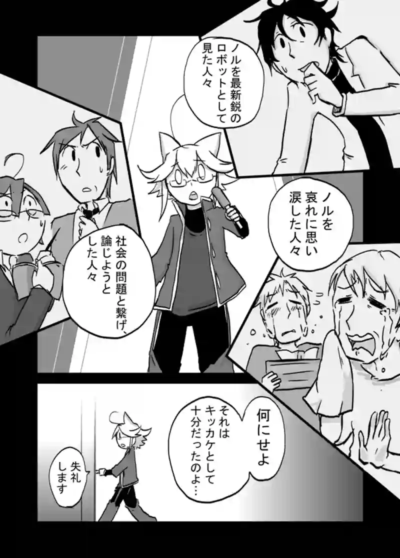 ６７話：息子の追慕（出世）