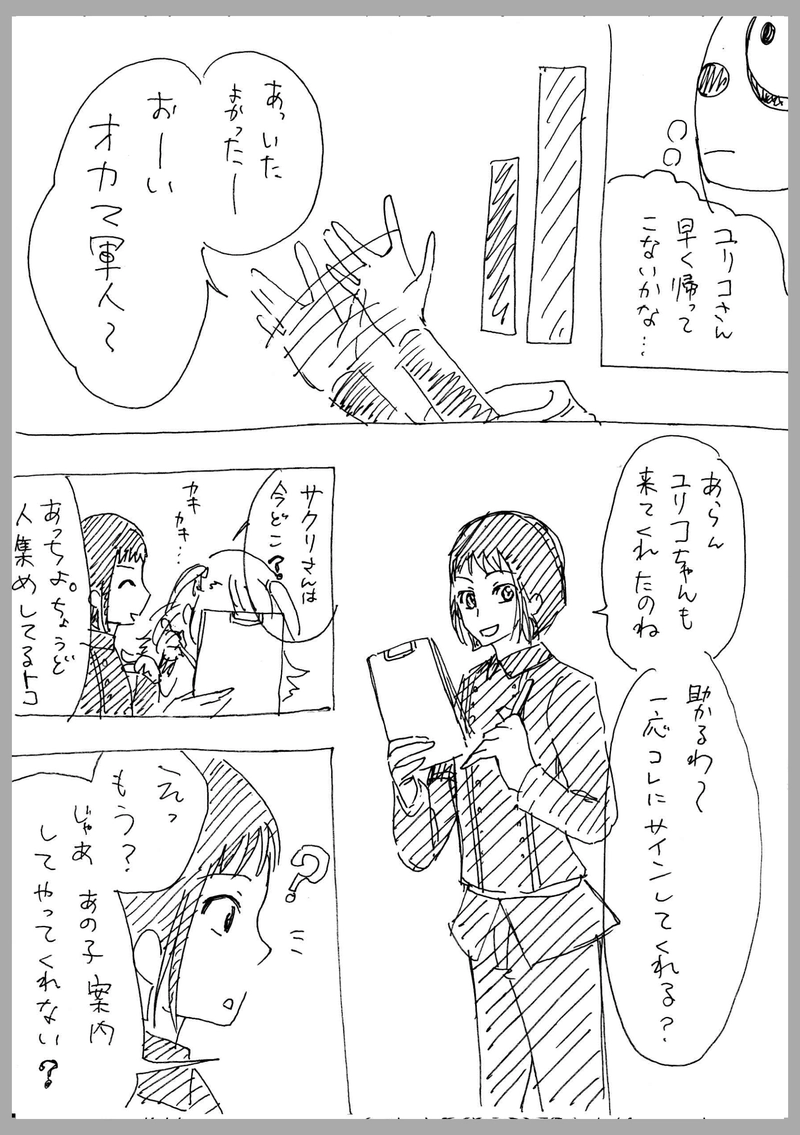 ７、本当に魔女だったのか