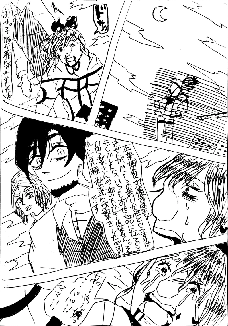 No.35：推し事Ⅱ