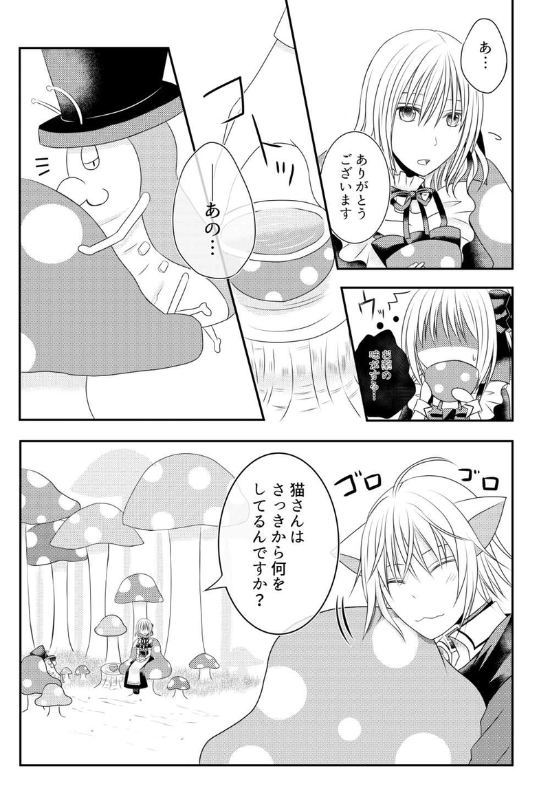 第4章～イモムシ男爵と少女の傷～