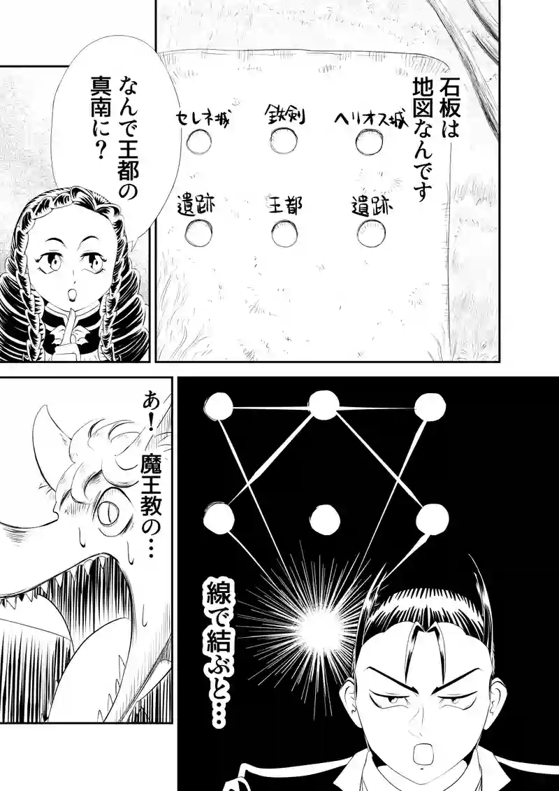 二十一、血と魔法　４
