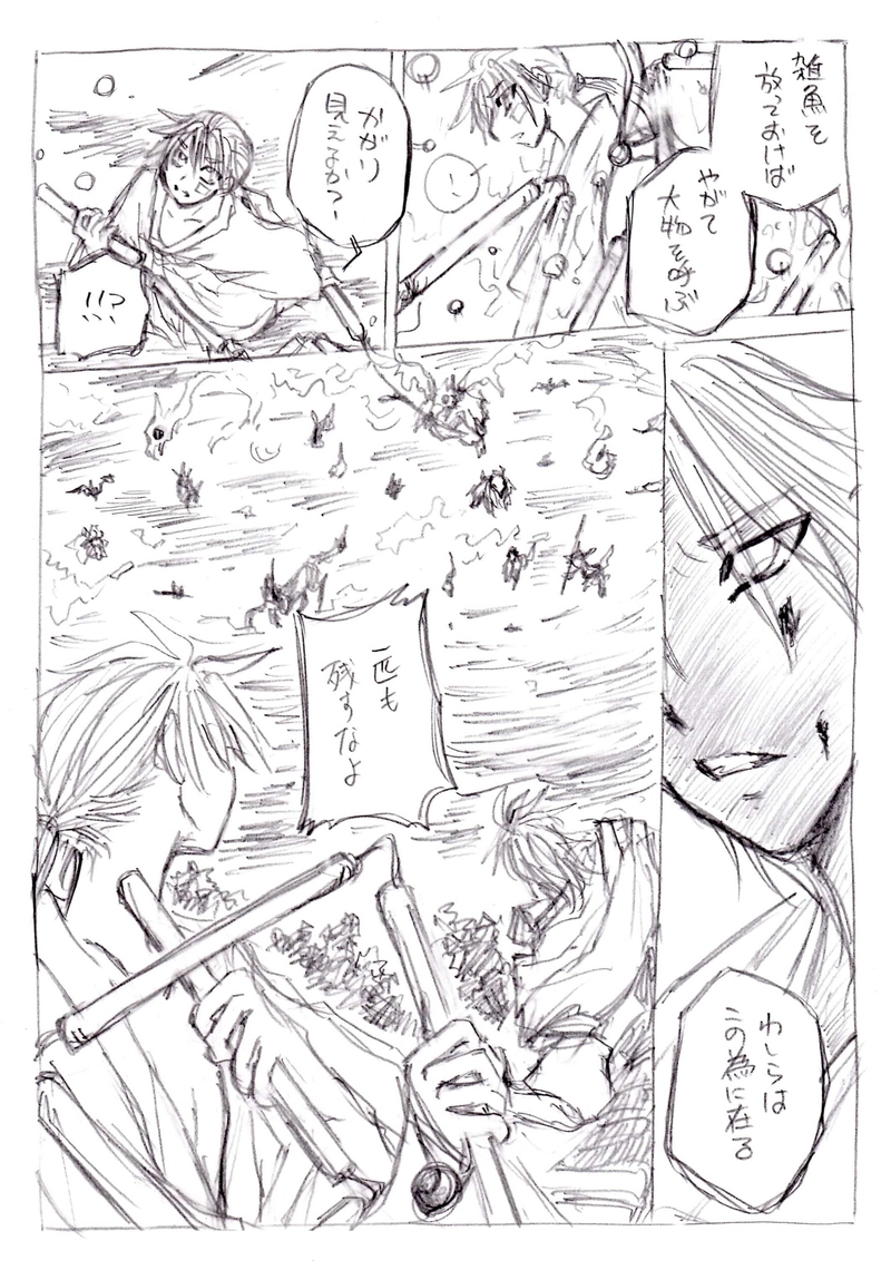 あやしあやかしものがたり　第1話下