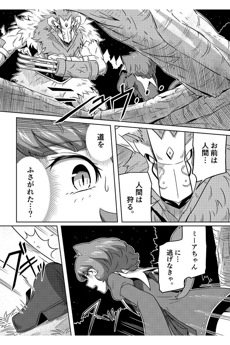 第五話　リトル・シャノワール 