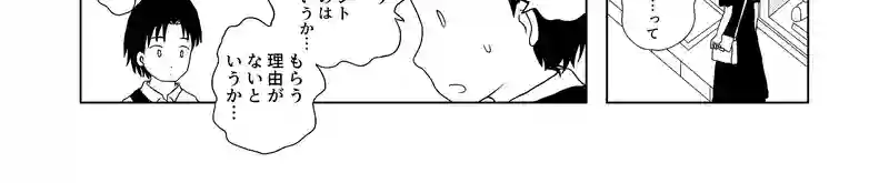 認知の歪み