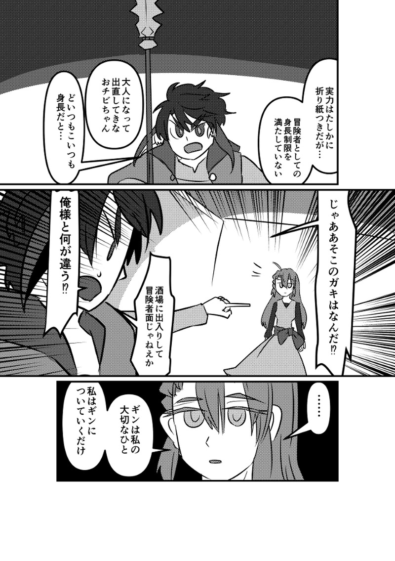 野兎クロの登場