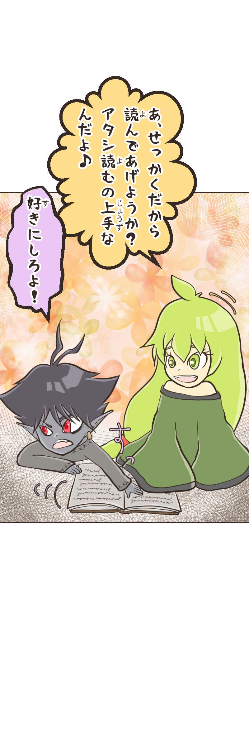 ゆりかご(４)前編