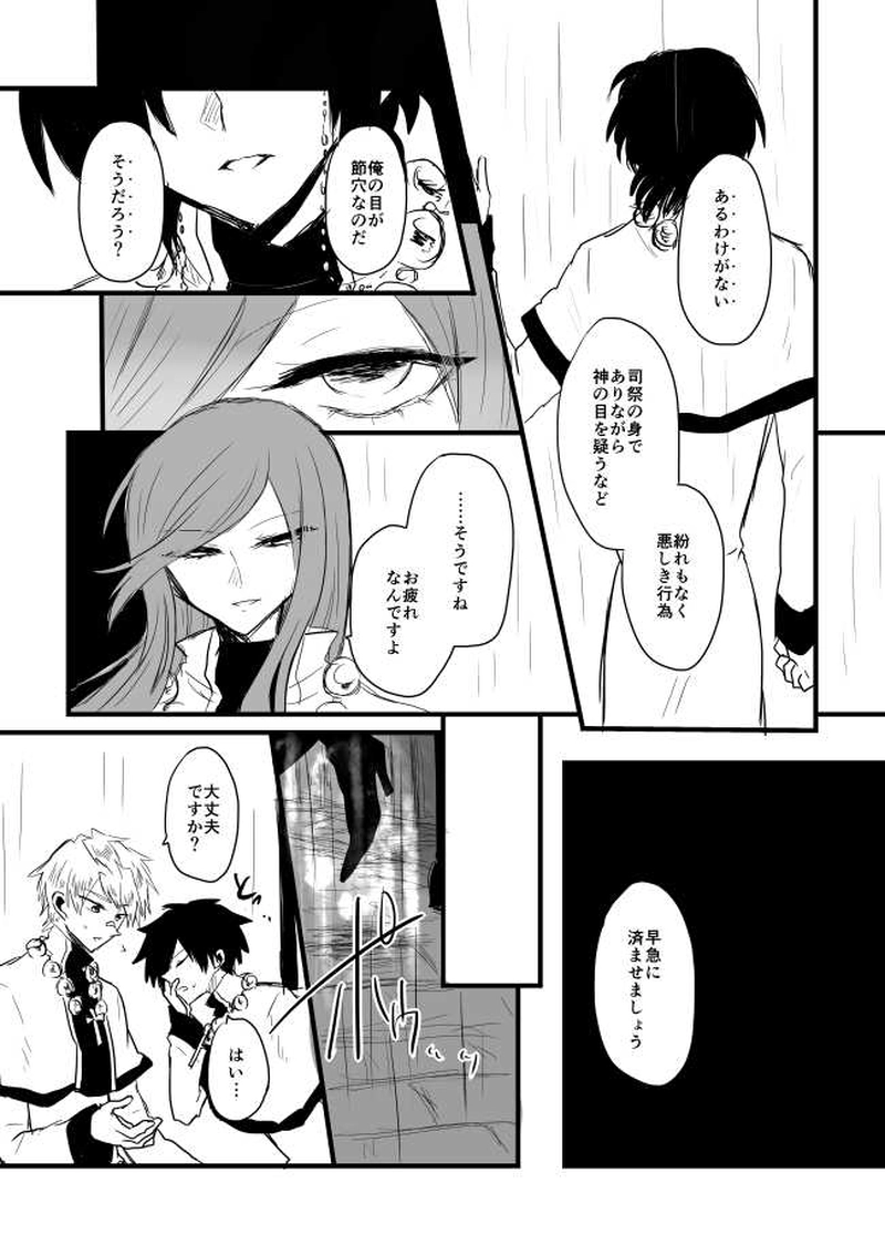 ep12「REQUIEM」-紅い月夜の鎮魂歌