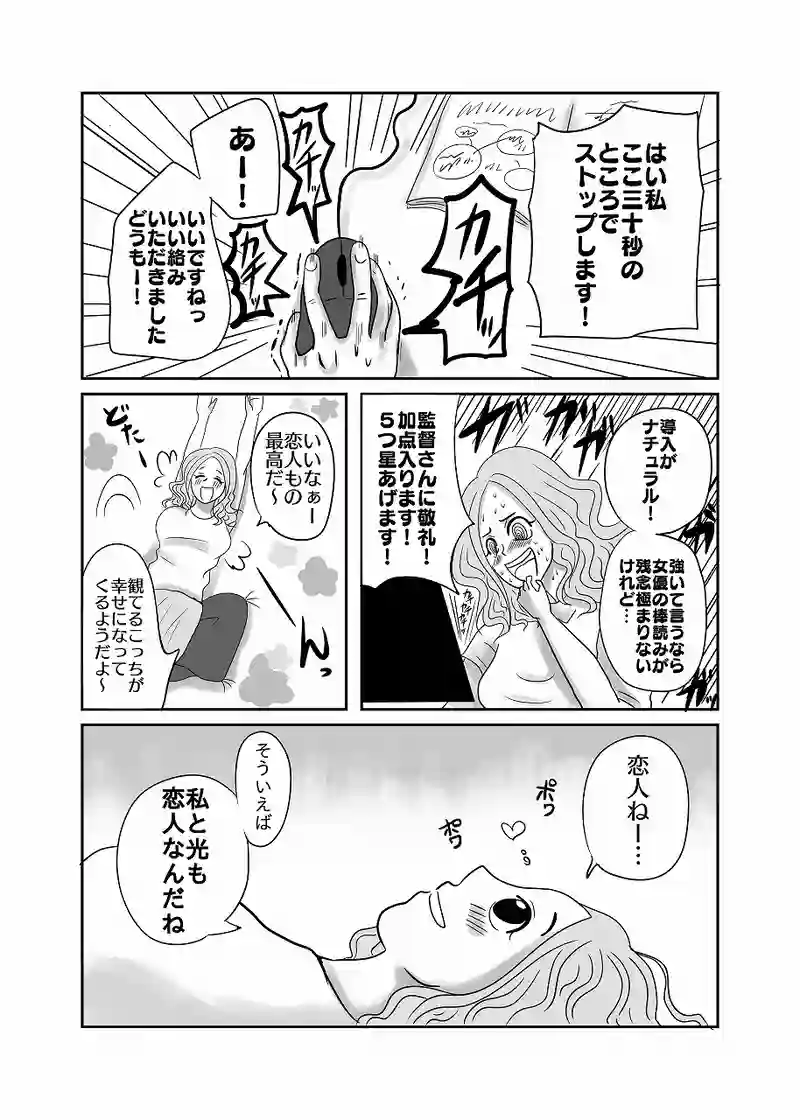 18話「光、される」