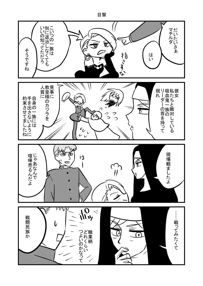２話お姉さんｖｓお姉さん