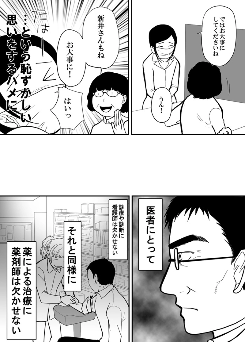 医者の不養生、薬剤師の…？