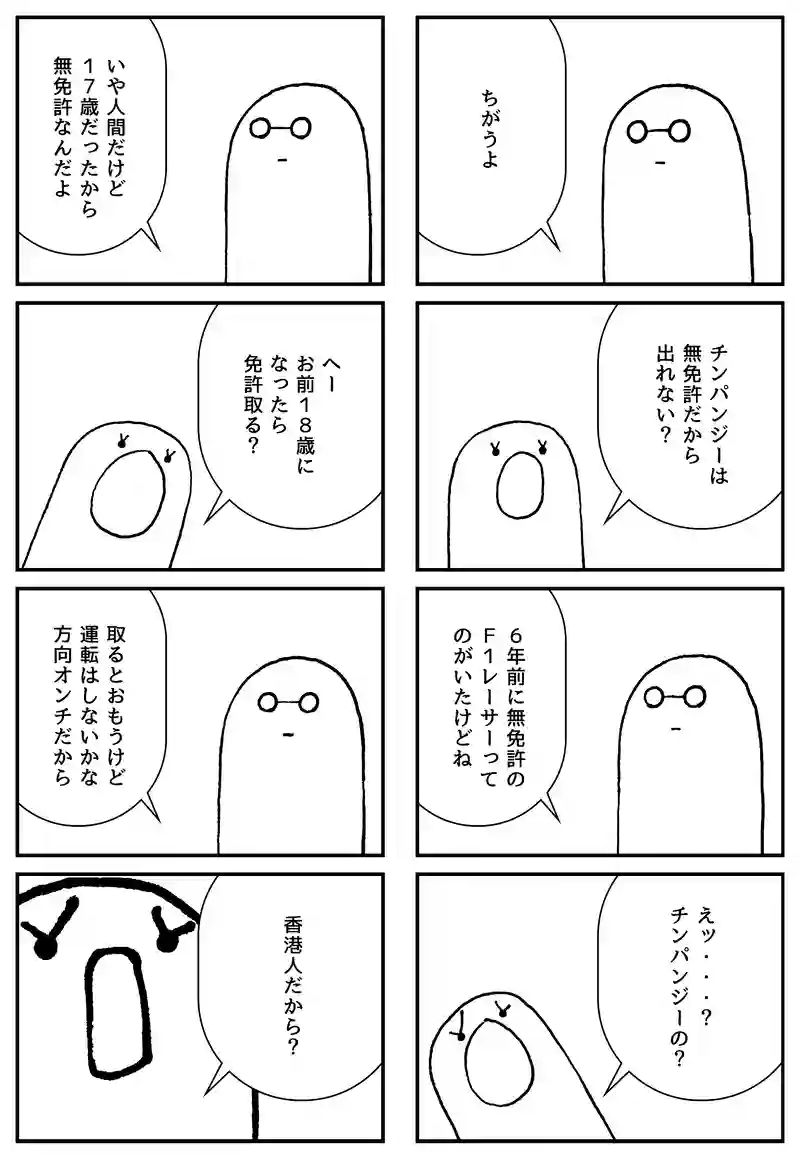 Ｆ１レース