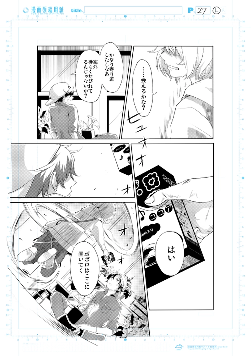 遺品整理のセカイ堂（後編）