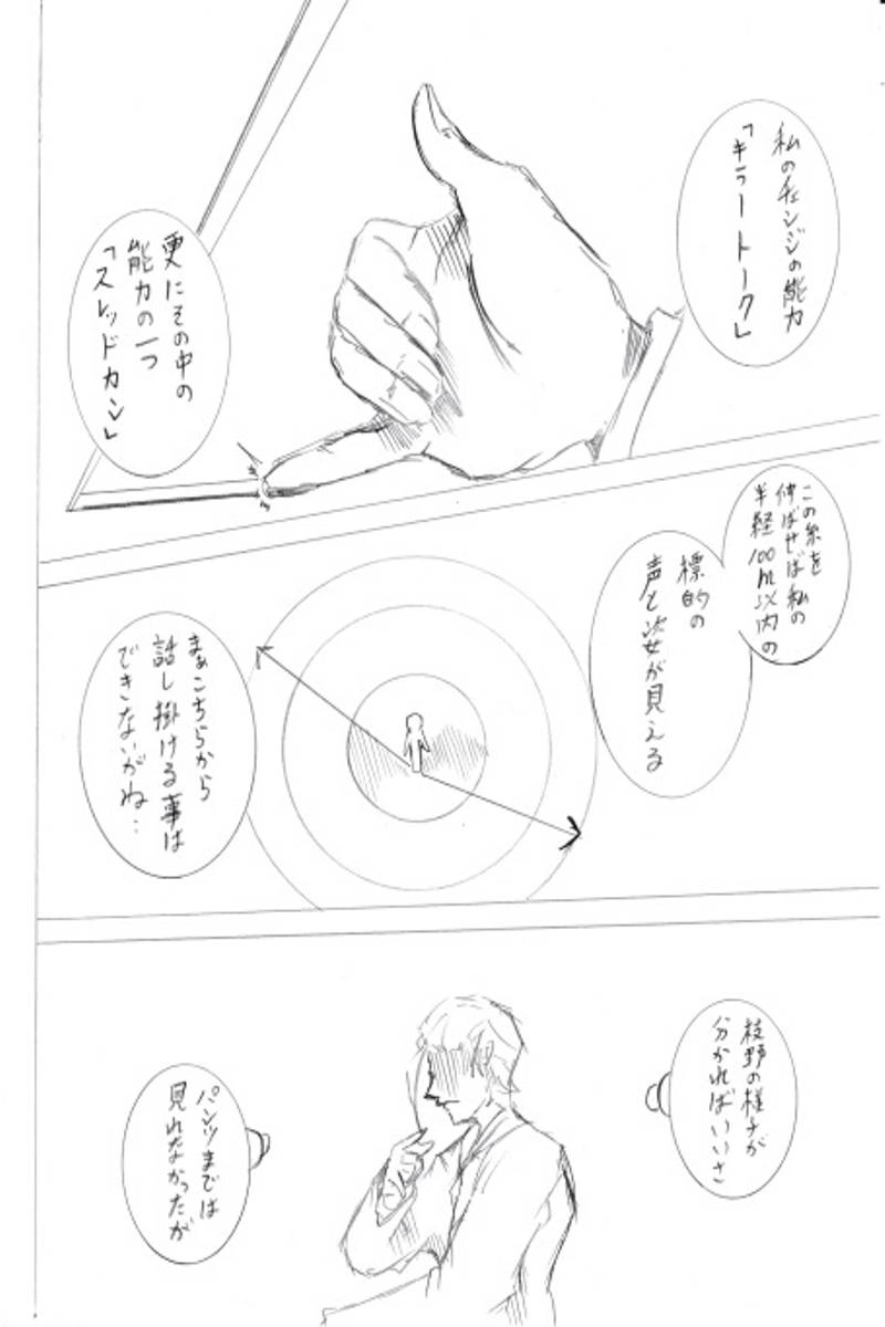 ソニックバードロンド【Vol:4】