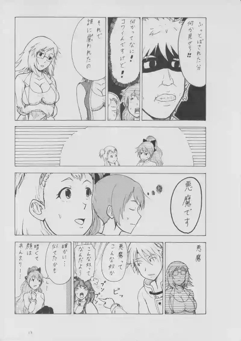 第９２話　シルエットとノア