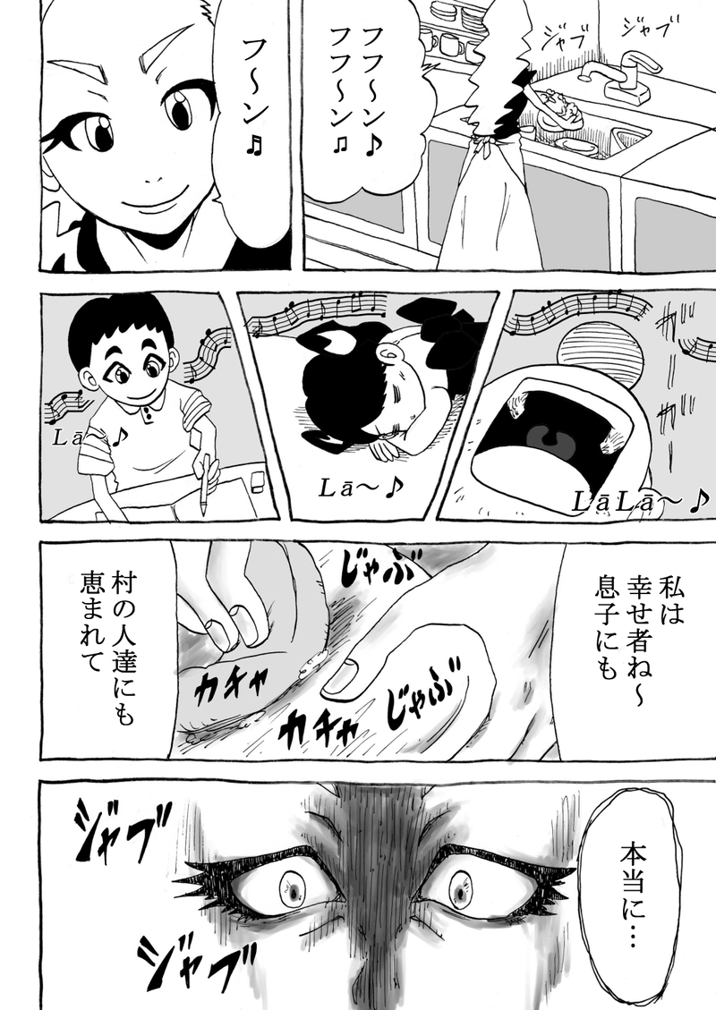第一話『はじまりのうた』