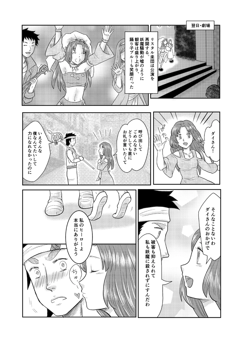 第十三話【前編】