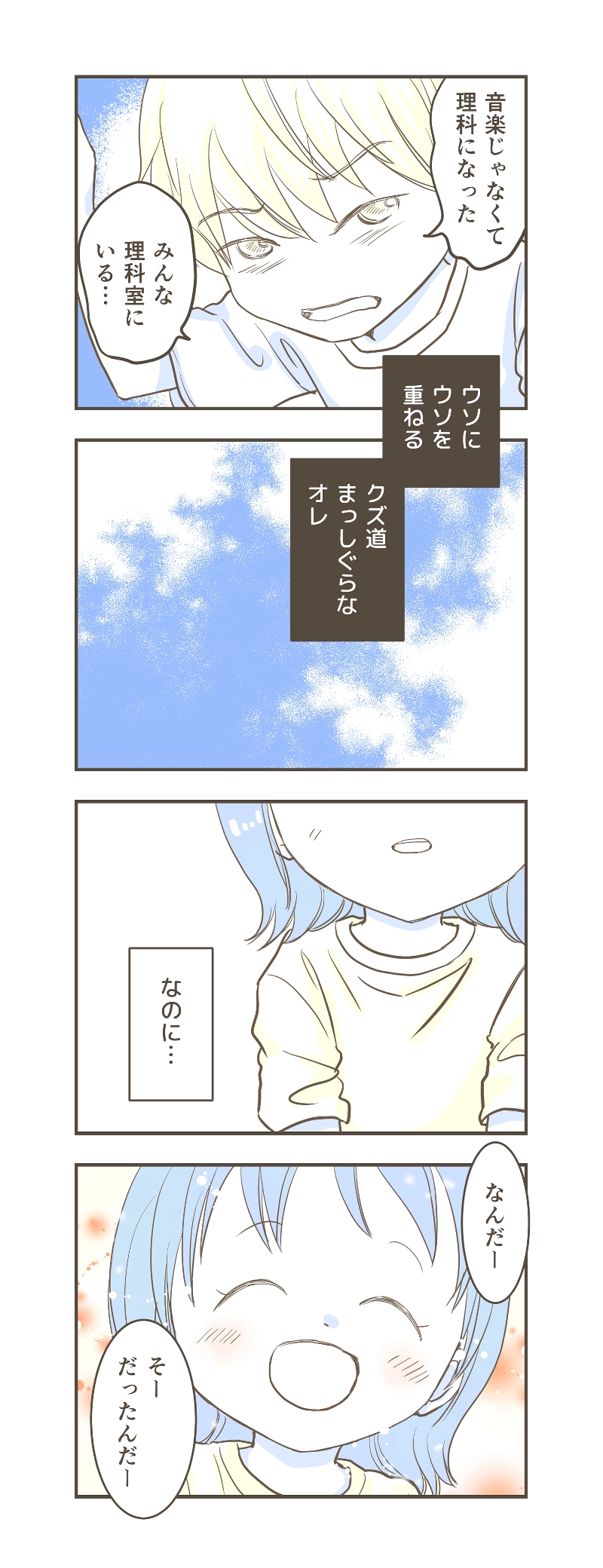14話