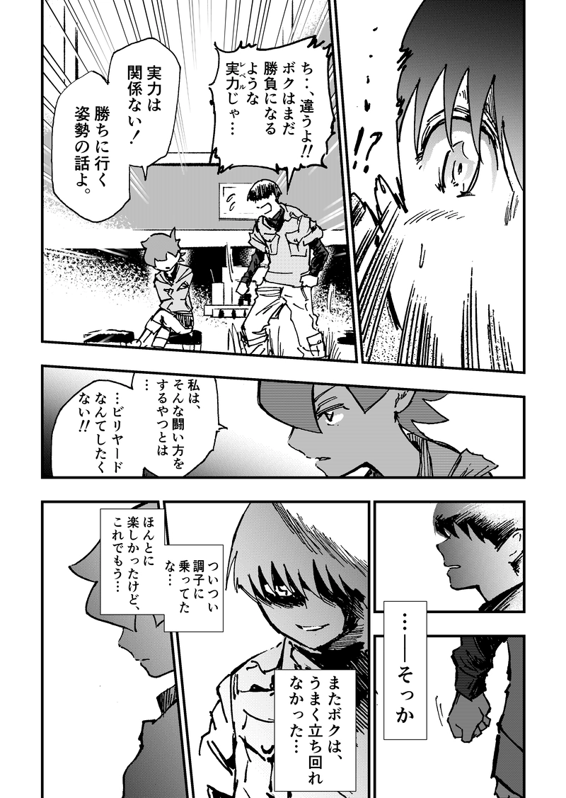 ep6「ライヴァル」②