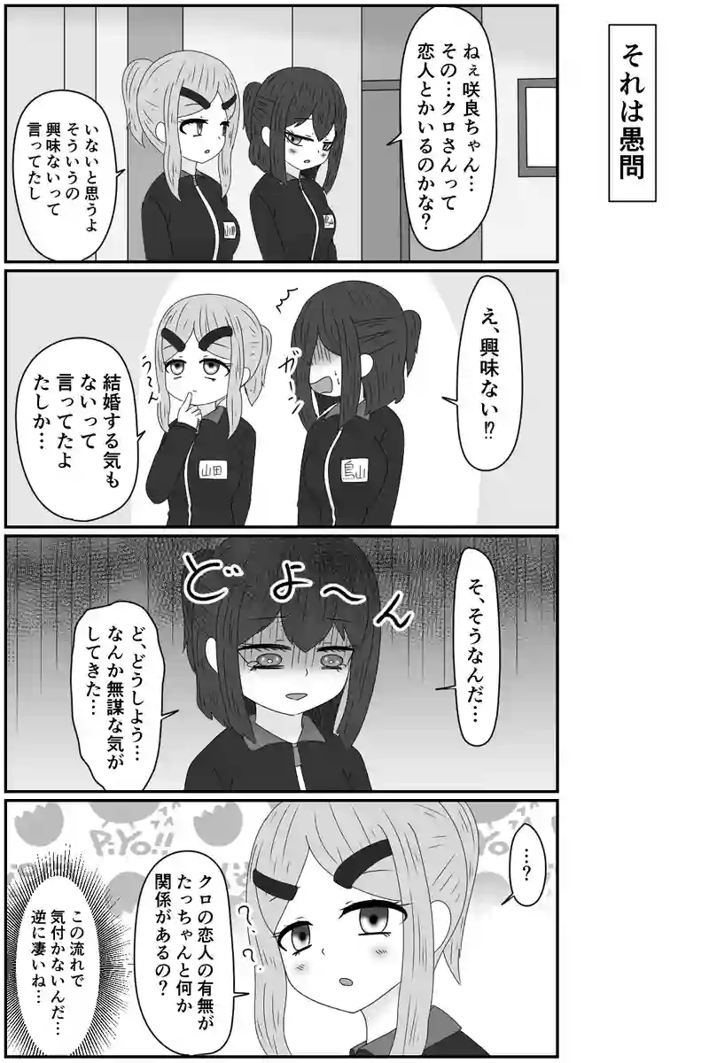 お嬢様は目で語る