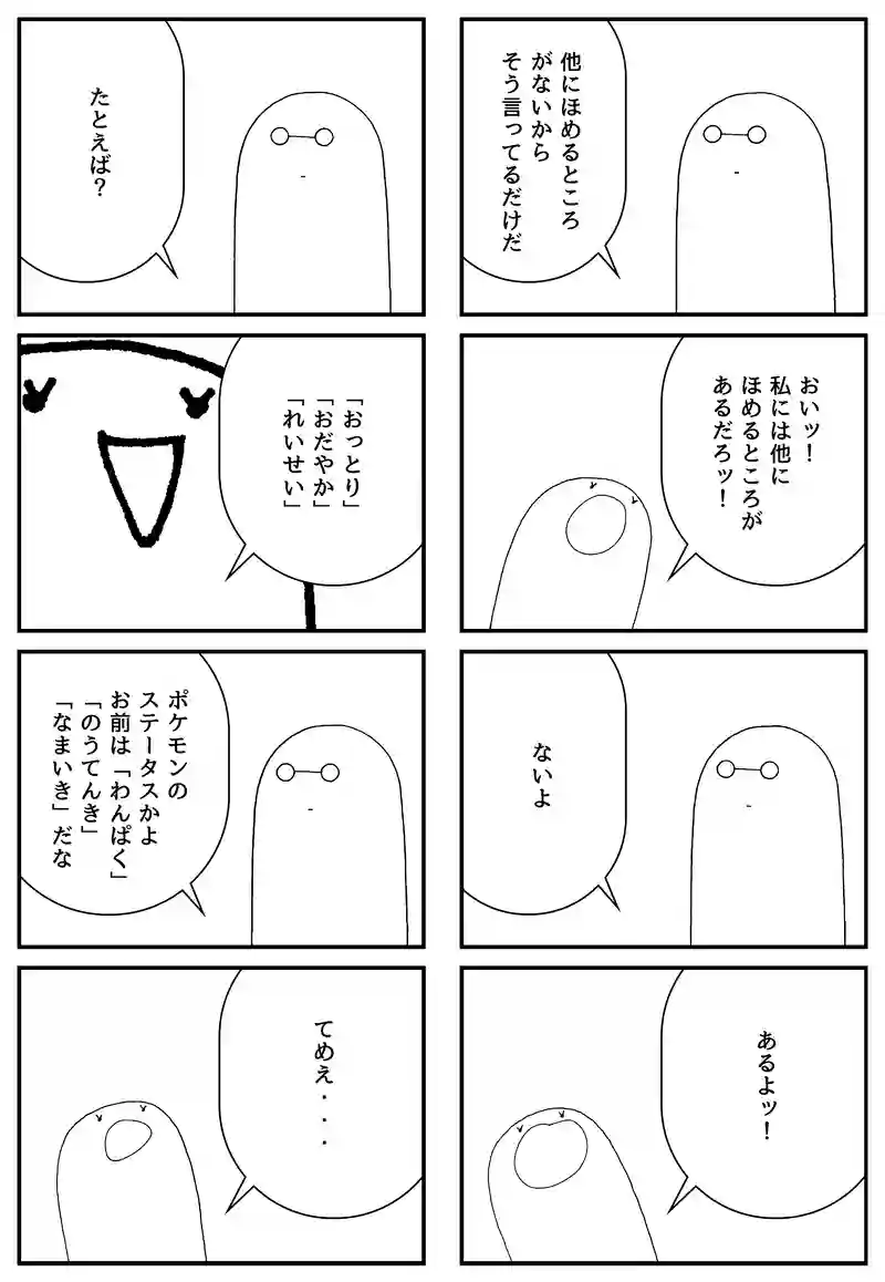 せいかく