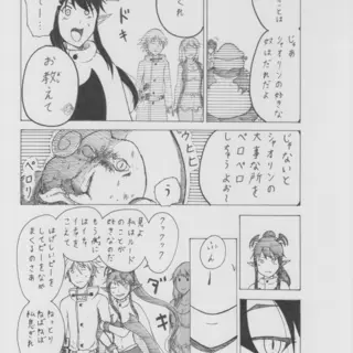 第９５話　教えて