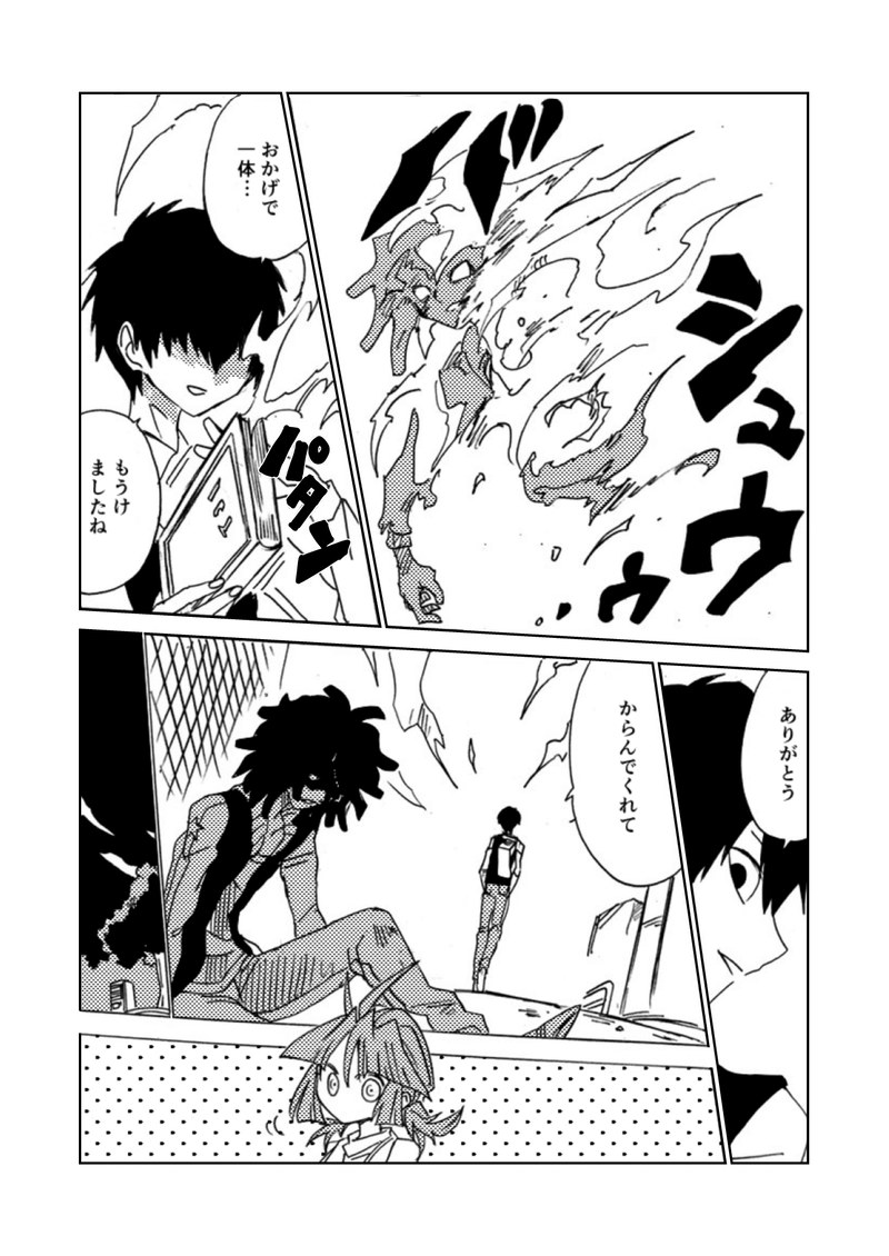 第3話(前)　始動！文系DQNと骨折魔術師