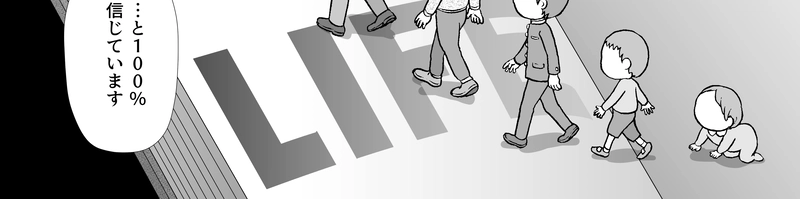 小田真嘉物語　第一話