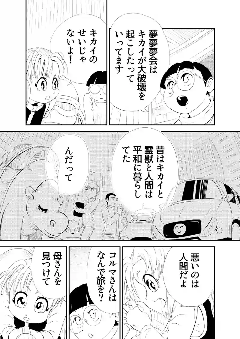 前編