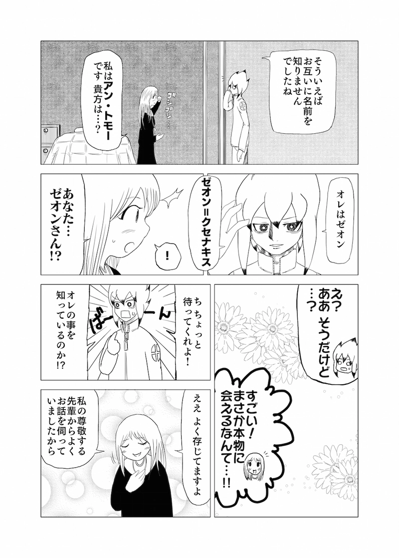 Re:056 伝説の聖職者