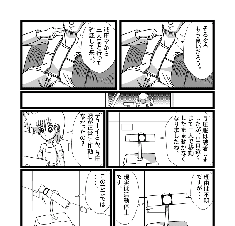 ピグマリオンの恋人