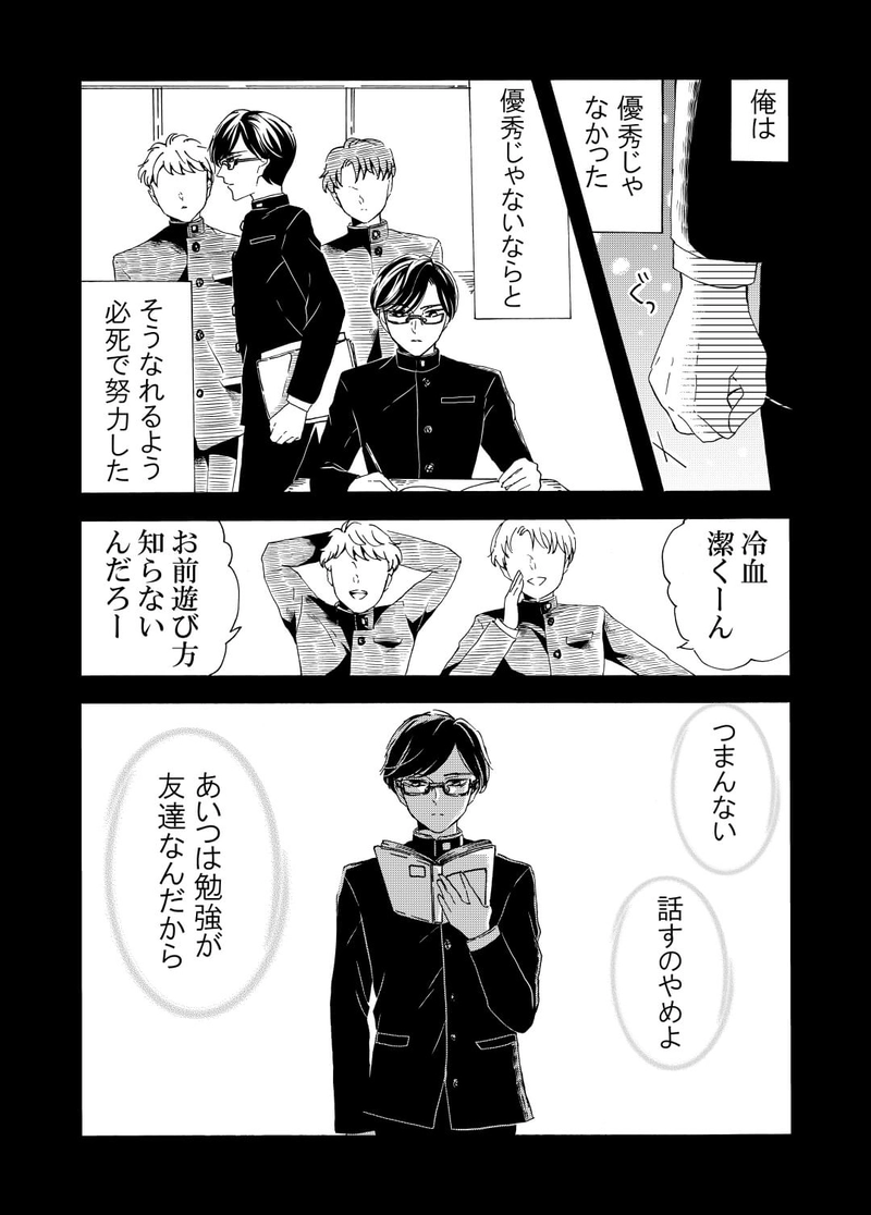 能見の思い出①