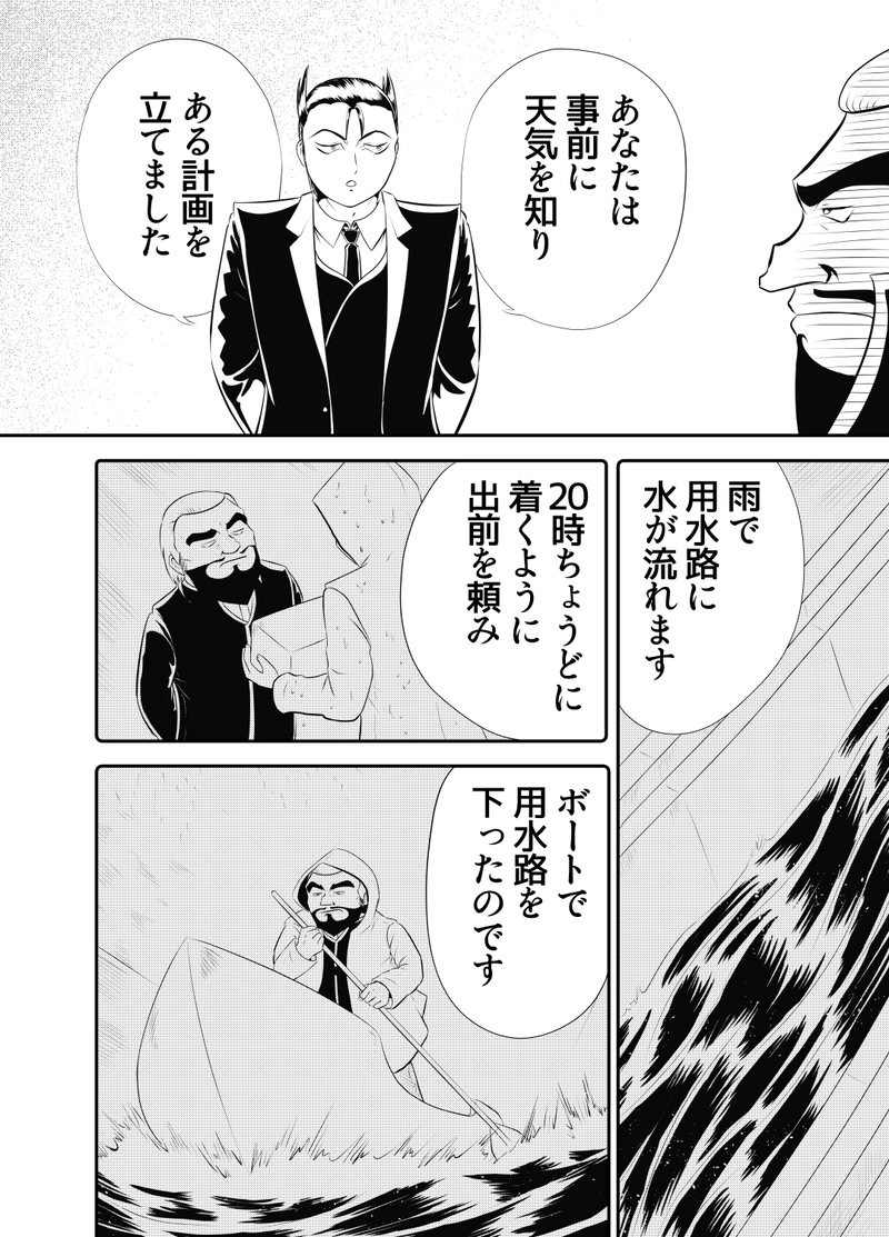 十八、ウェアフォックス案件　４