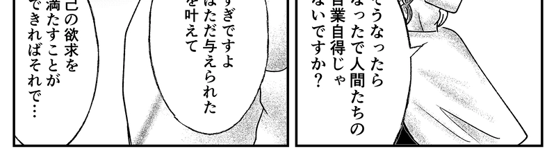 そよ風の巡る町16.5話