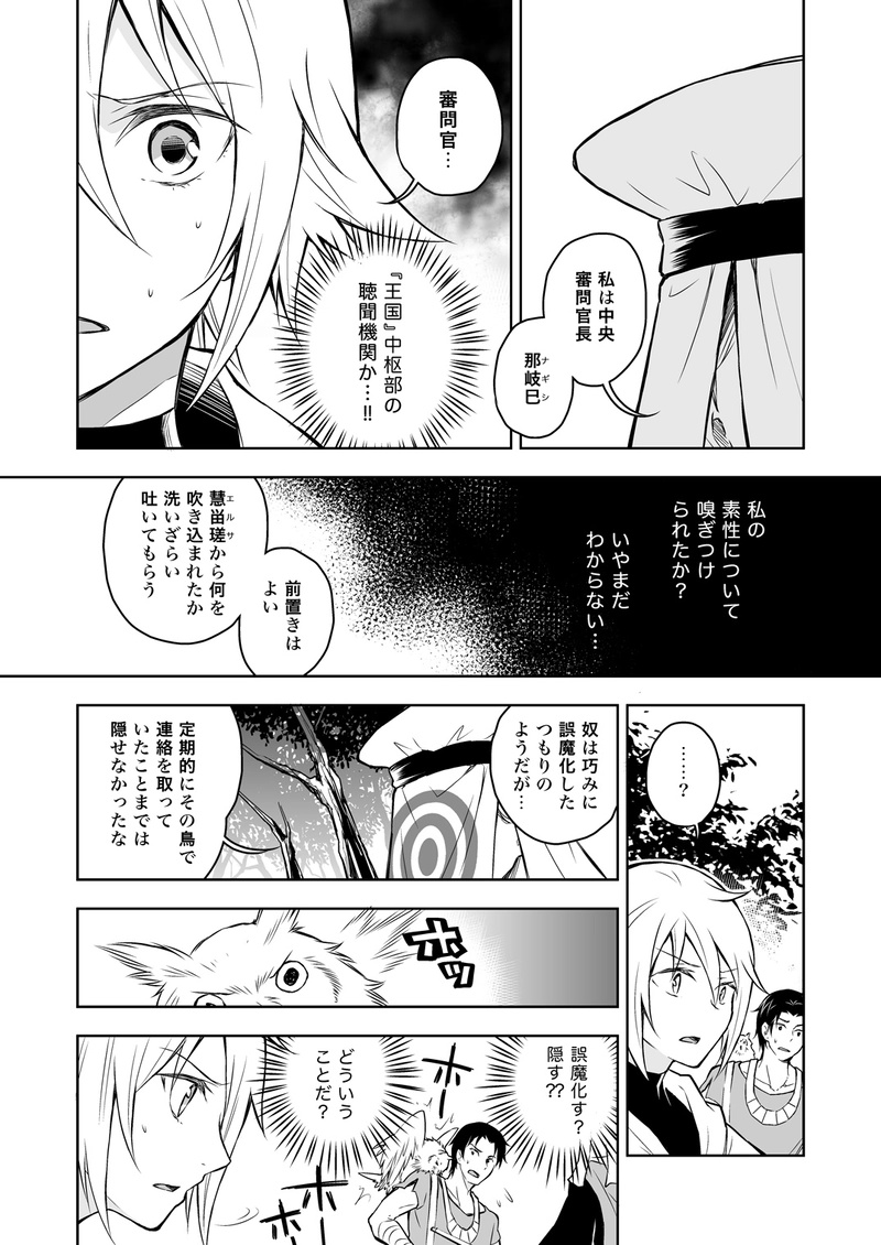 永遠に続け 7（前）