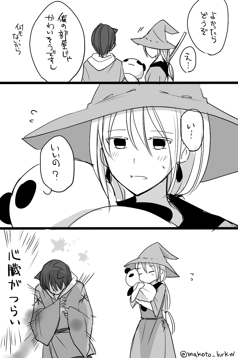 かれまじょ（番外編）