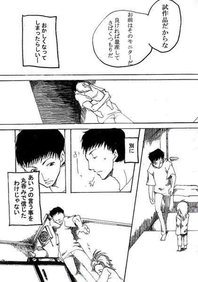 虚無と天使と世迷言