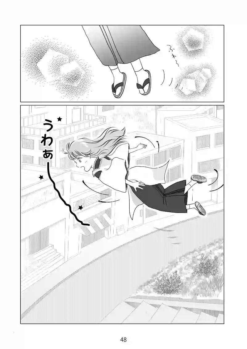 4話　神使になったらしい