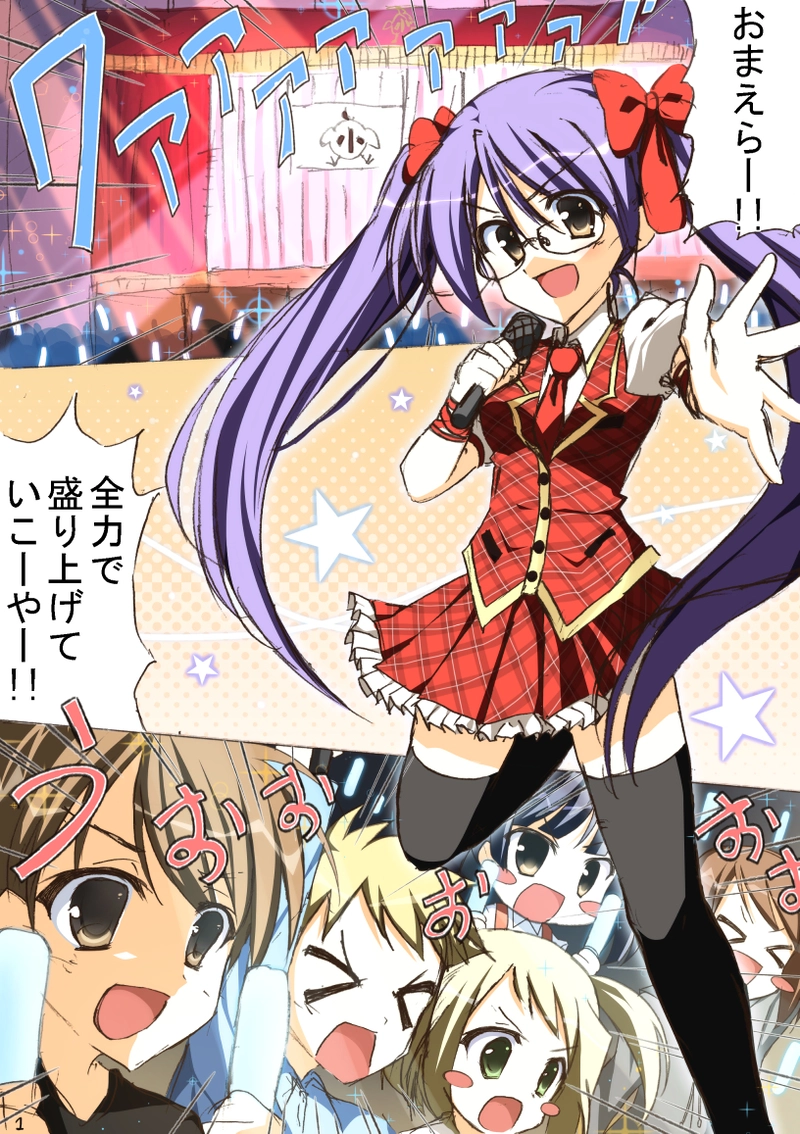 1時間目「みんなのアイドル」